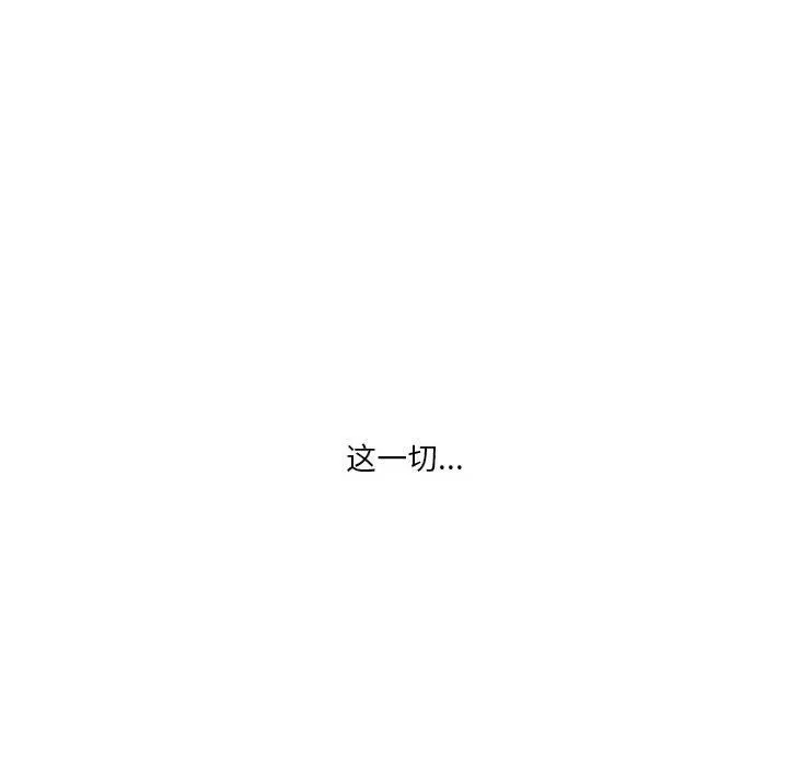 我靠升级逆袭成为大师 第27話 第33页