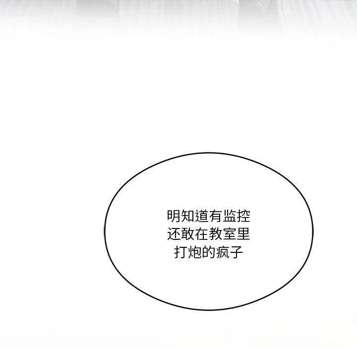 我靠升级逆袭成为大师 第27話 第176页