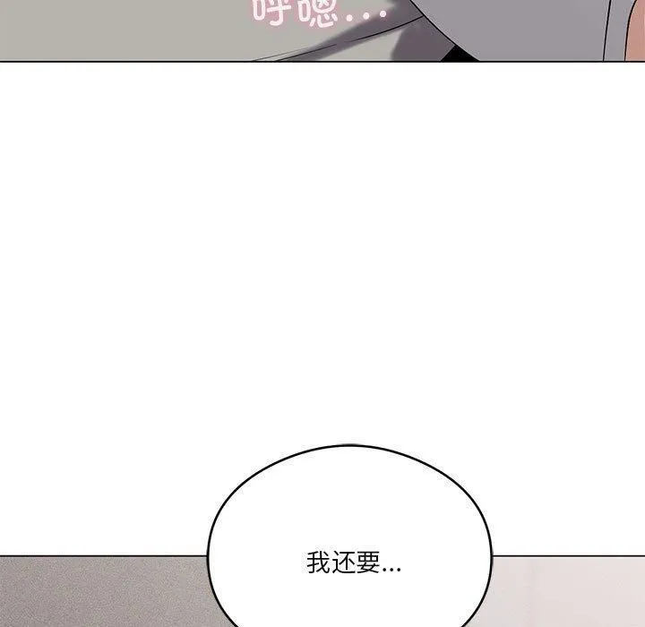 我靠升级逆袭成为大师 第27話 第5页