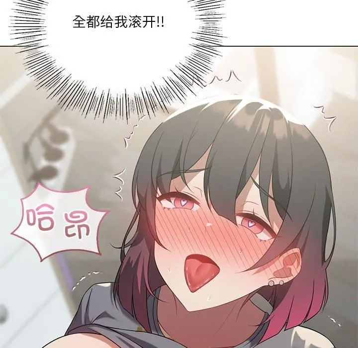 我靠升级逆袭成为大师 第27話 第161页