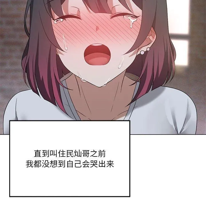 我靠升级逆袭成为大师 第27話 第74页