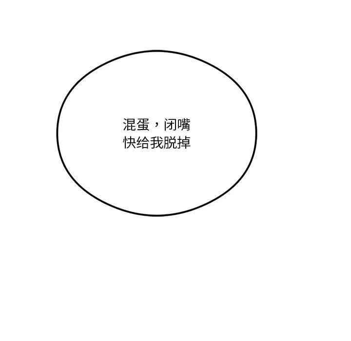 我靠升级逆袭成为大师 第27話 第151页