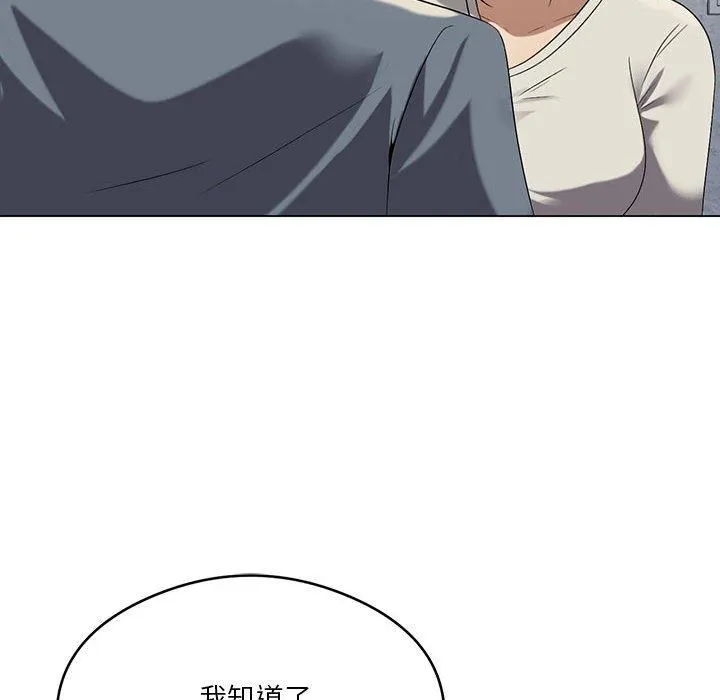 我靠升级逆袭成为大师 第27話 第49页