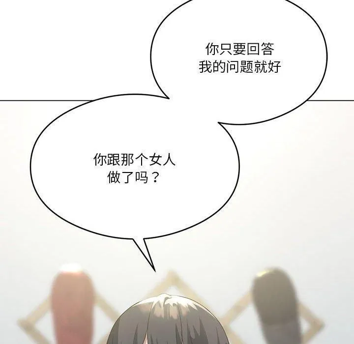 我靠升级逆袭成为大师 第27話 第131页