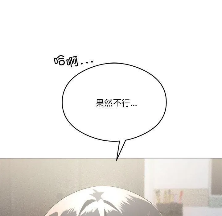 我靠升级逆袭成为大师 第27話 第11页
