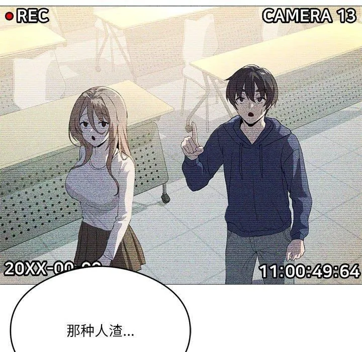 我靠升级逆袭成为大师 第27話 第184页