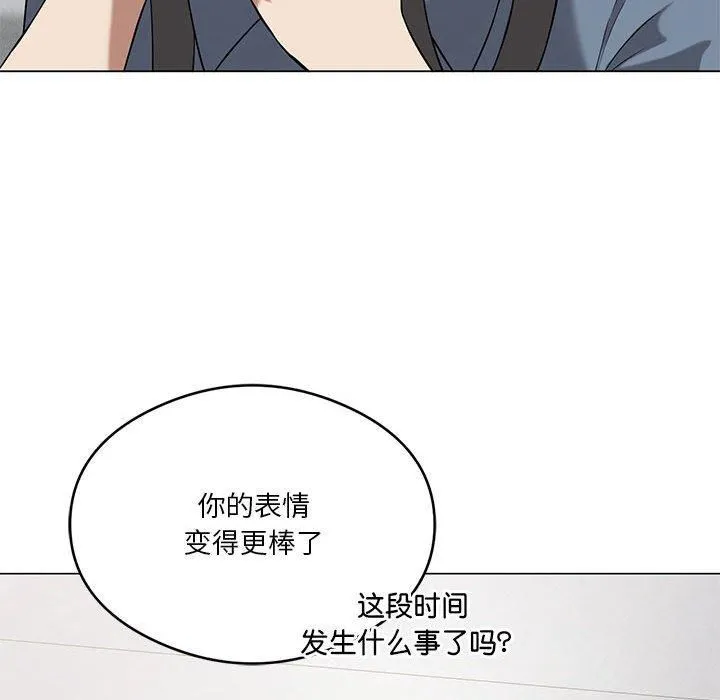 我靠升级逆袭成为大师 第27話 第18页