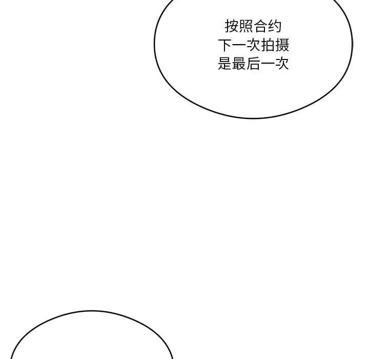 我靠升级逆袭成为大师 第27話 第47页