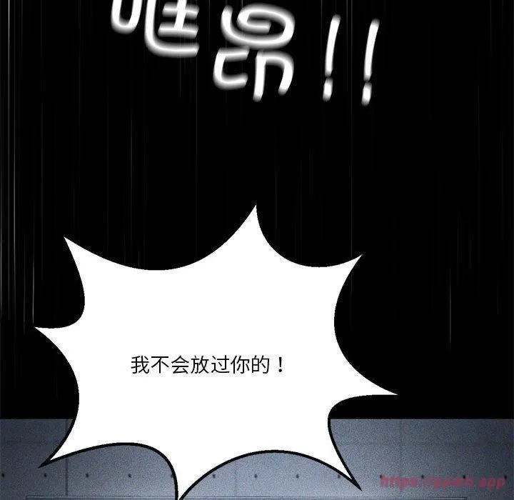 我靠升级逆袭成为大师 第27話 第190页