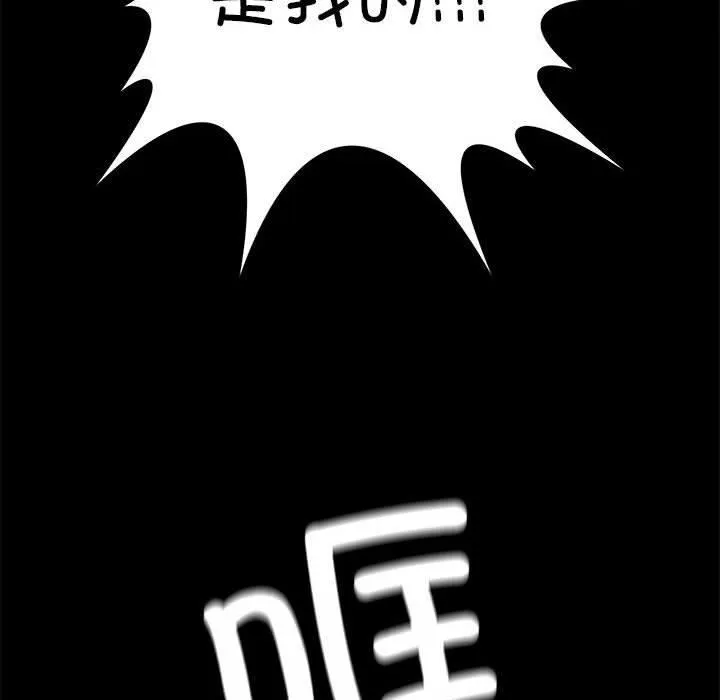 我靠升级逆袭成为大师 第27話 第195页