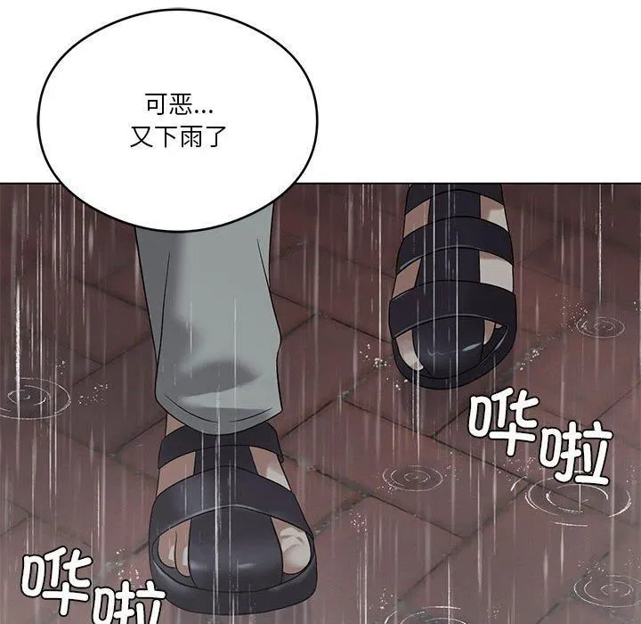 我靠升级逆袭成为大师 第27話 第85页