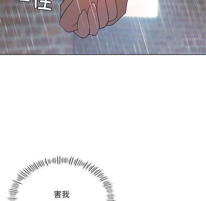 我靠升级逆袭成为大师 第27話 第95页