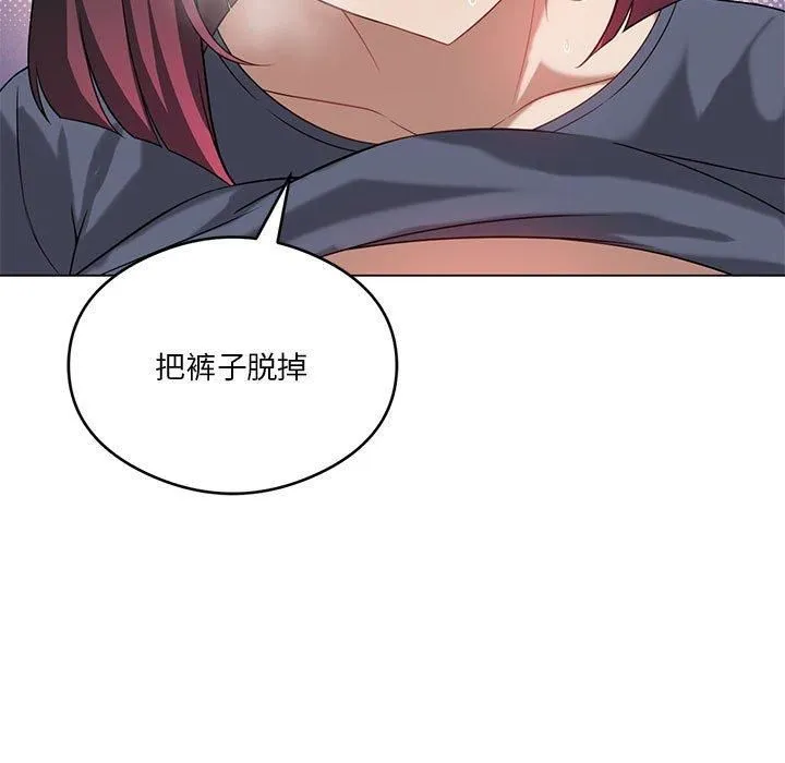 我靠升级逆袭成为大师 第27話 第149页
