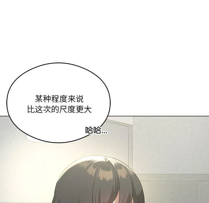 我靠升级逆袭成为大师 第27話 第54页