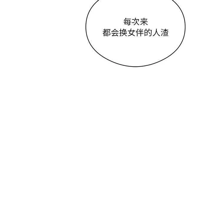 我靠升级逆袭成为大师 第27話 第183页