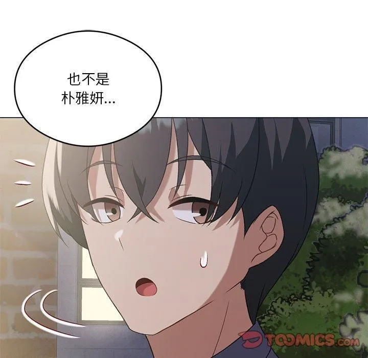 我靠升级逆袭成为大师 第27話 第68页