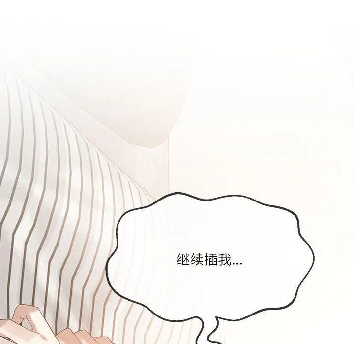 我靠升级逆袭成为大师 第27話 第25页