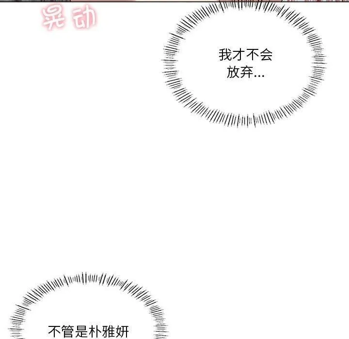 我靠升级逆袭成为大师 第27話 第158页