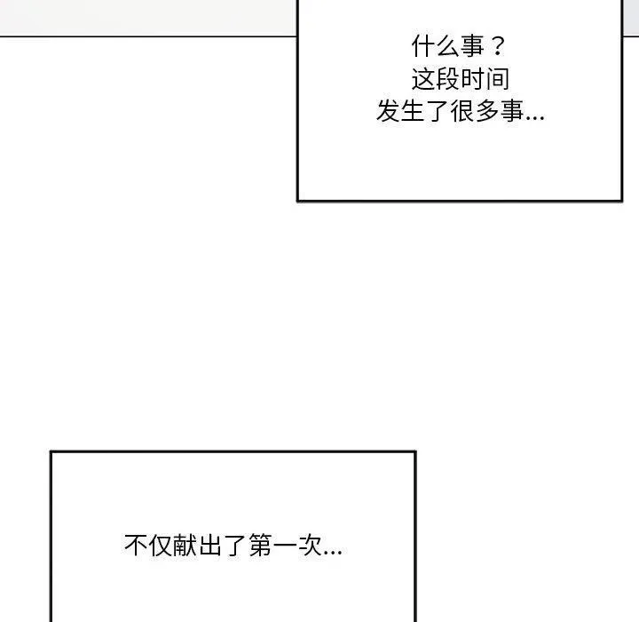我靠升级逆袭成为大师 第27話 第21页