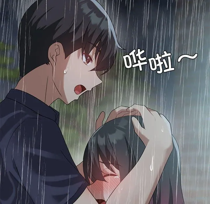 我靠升级逆袭成为大师 第27話 第87页