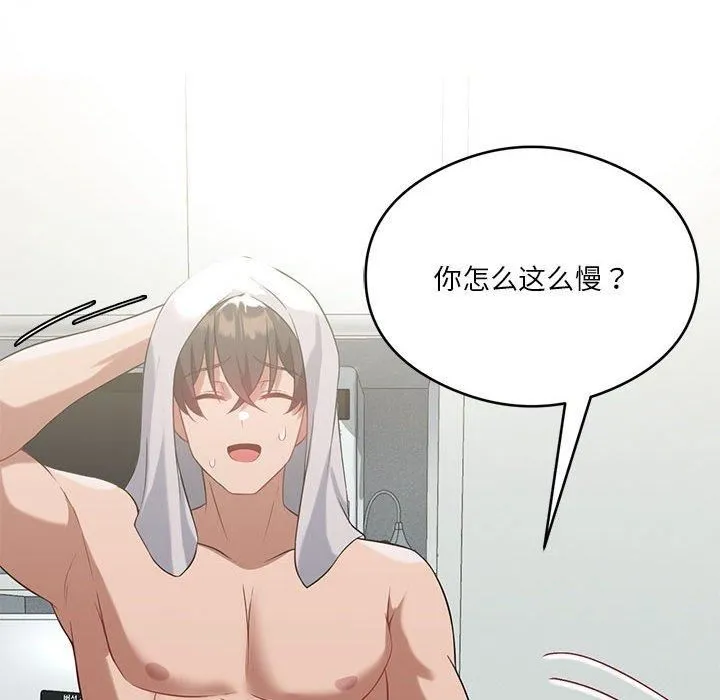 我靠升级逆袭成为大师 第27話 第117页