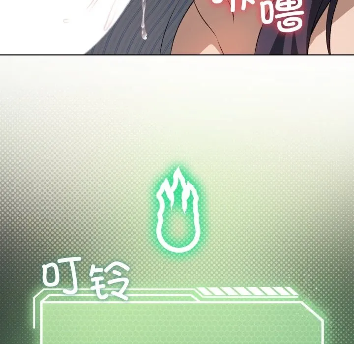 我靠升级逆袭成为大师 第48話 第45页