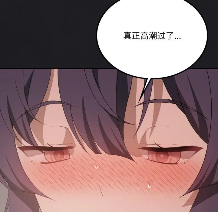 我靠升级逆袭成为大师 第48話 第132页