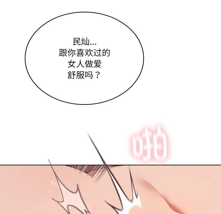 我靠升级逆袭成为大师 第48話 第122页