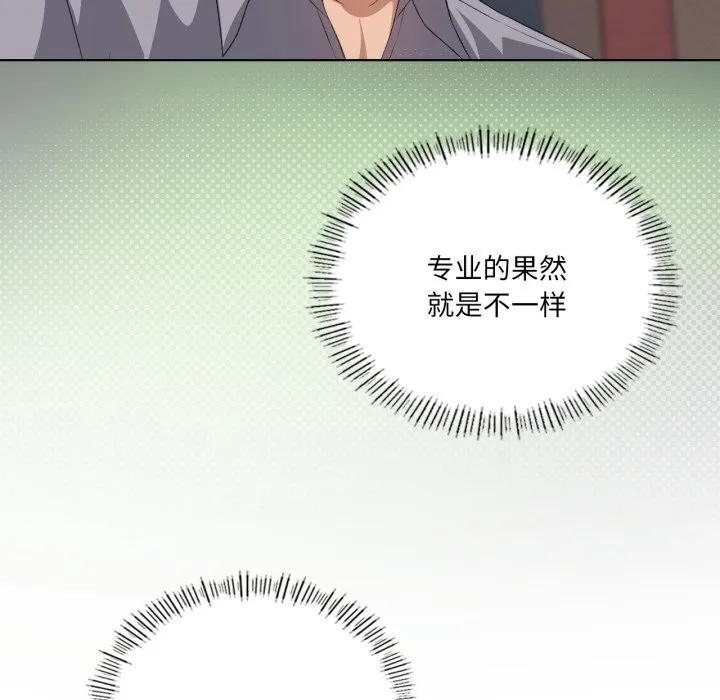 我靠升级逆袭成为大师 第48話 第48页