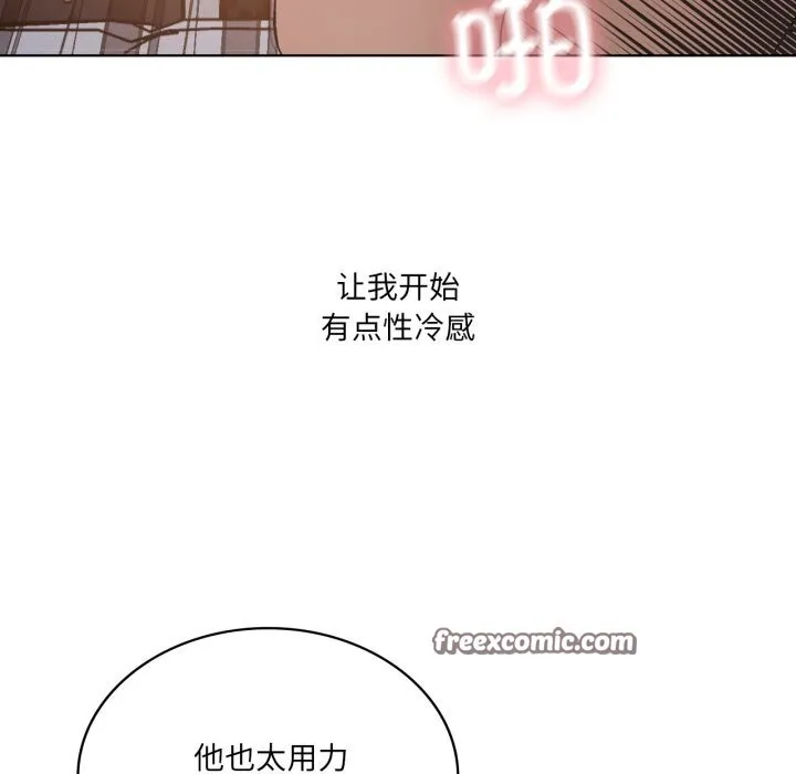 我靠升级逆袭成为大师 第48話 第14页