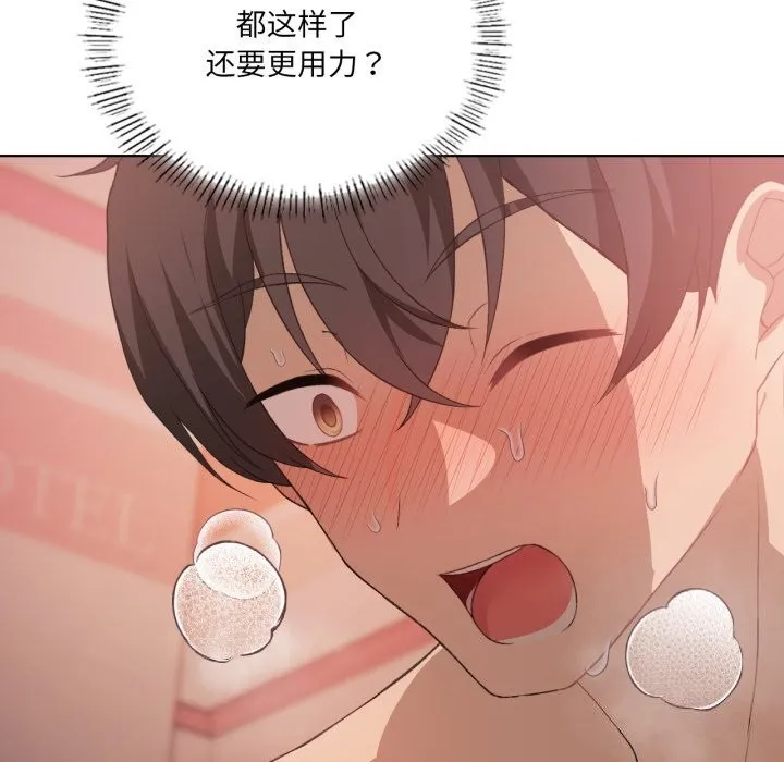 我靠升级逆袭成为大师 第48話 第74页