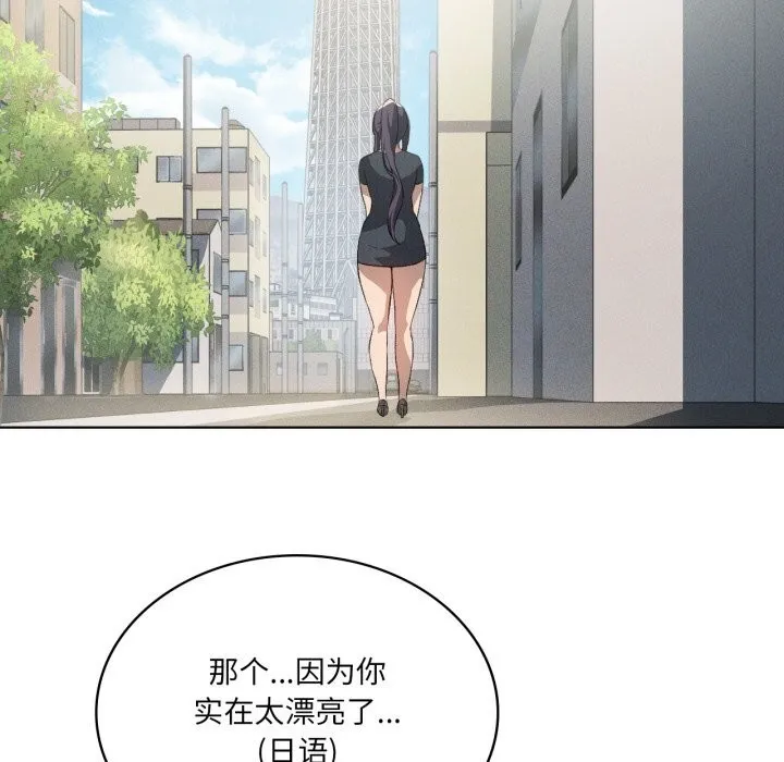 我靠升级逆袭成为大师 第48話 第18页