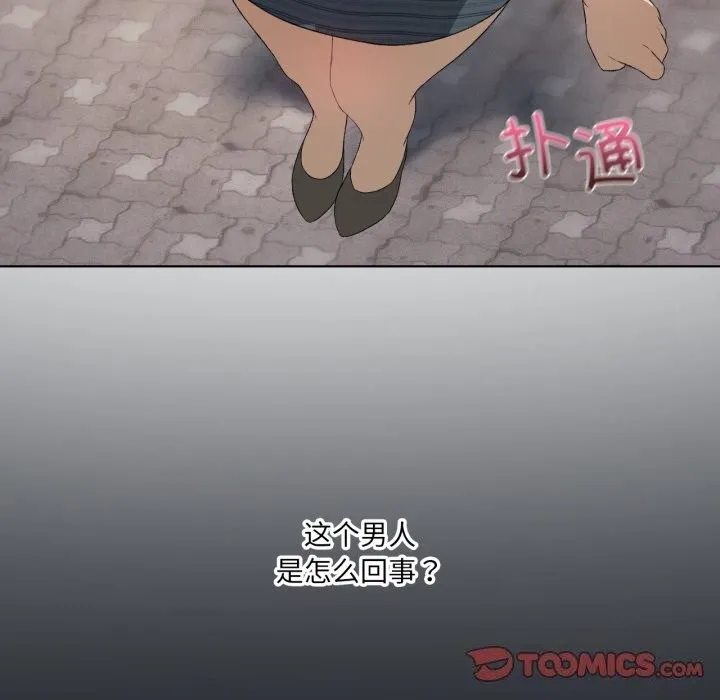 我靠升级逆袭成为大师 第48話 第30页