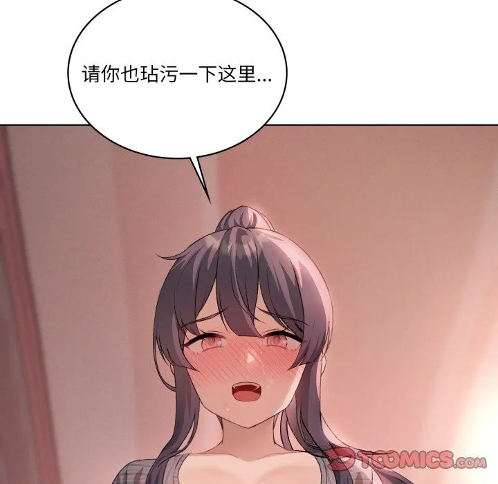 我靠升级逆袭成为大师 第48話 第57页