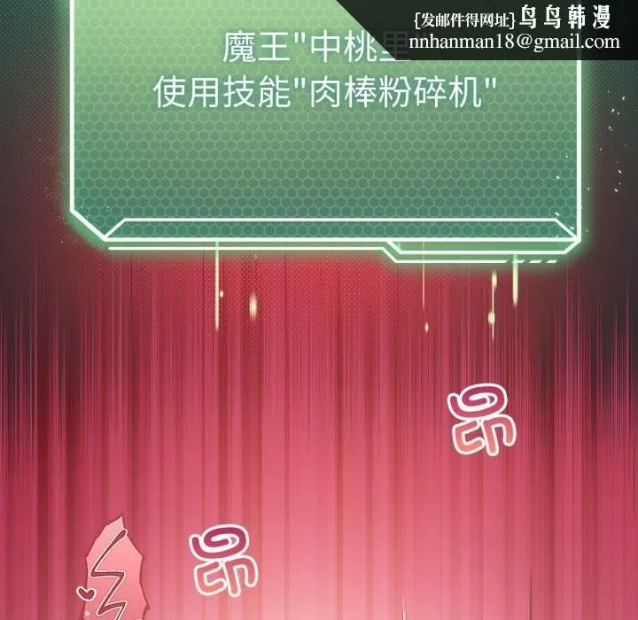 我靠升级逆袭成为大师 第48話 第81页