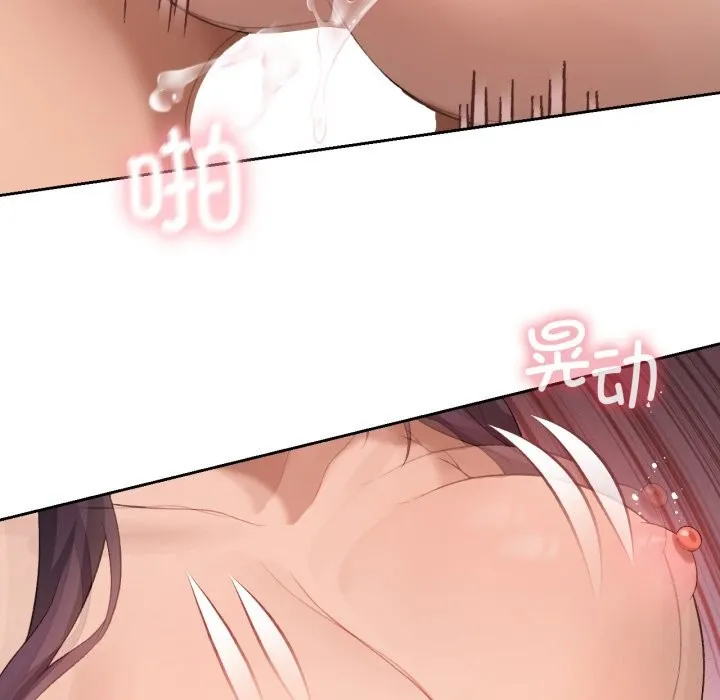 我靠升级逆袭成为大师 第48話 第89页