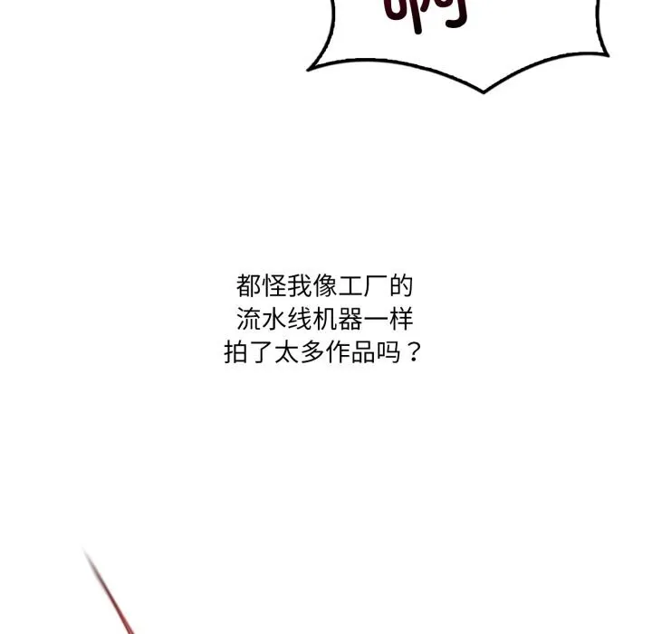 我靠升级逆袭成为大师 第48話 第11页