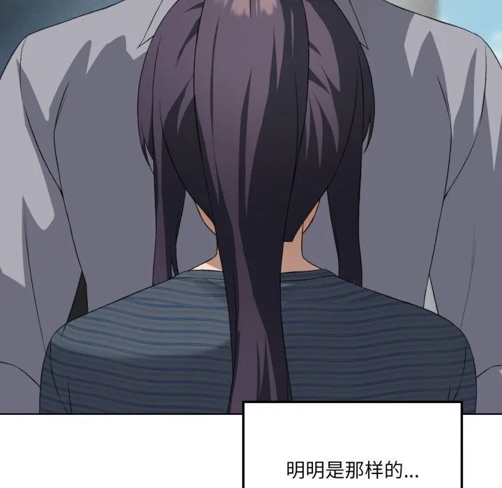 我靠升级逆袭成为大师 第48話 第27页