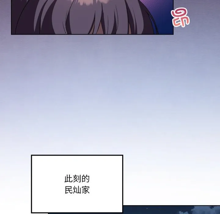 我靠升级逆袭成为大师 第48話 第148页