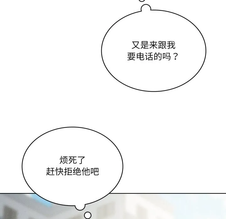 我靠升级逆袭成为大师 第48話 第20页