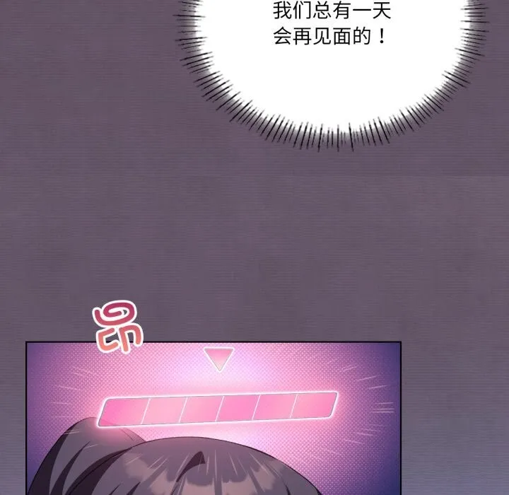 我靠升级逆袭成为大师 第48話 第147页