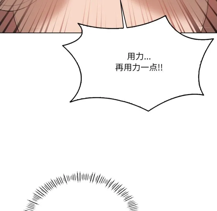 我靠升级逆袭成为大师 第48話 第73页