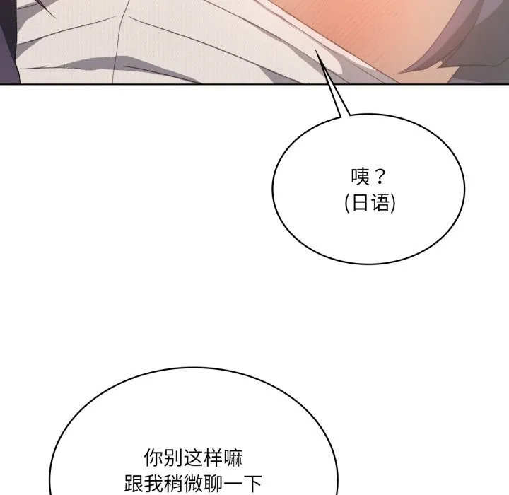 我靠升级逆袭成为大师 第48話 第25页