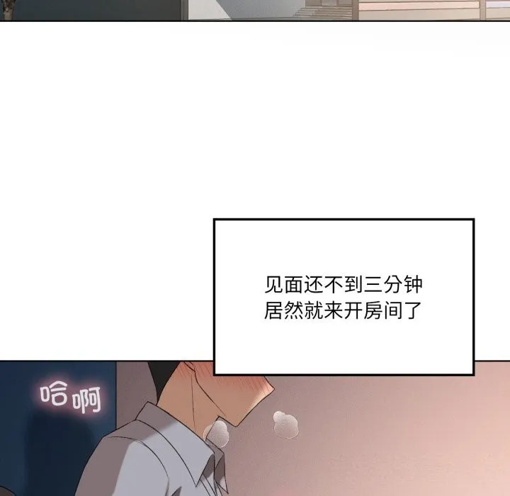 我靠升级逆袭成为大师 第48話 第38页