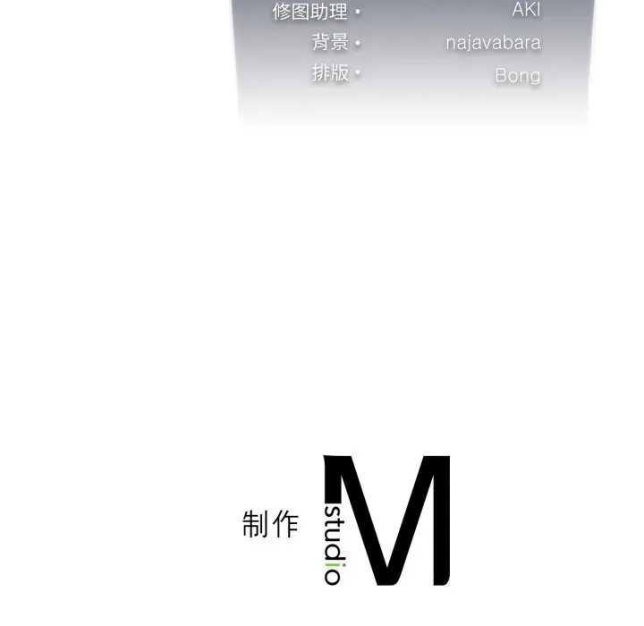 我靠升级逆袭成为大师 第48話 第159页