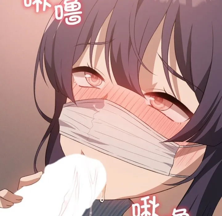 我靠升级逆袭成为大师 第48話 第44页