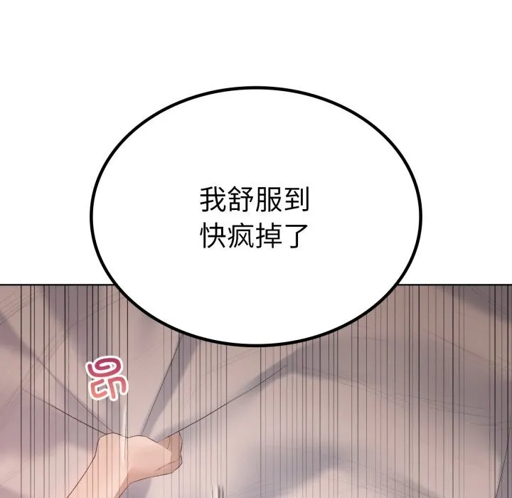 我靠升级逆袭成为大师 第48話 第124页