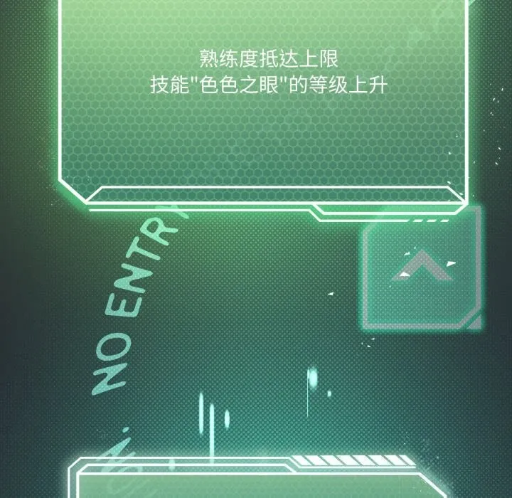 我靠升级逆袭成为大师 第48話 第32页