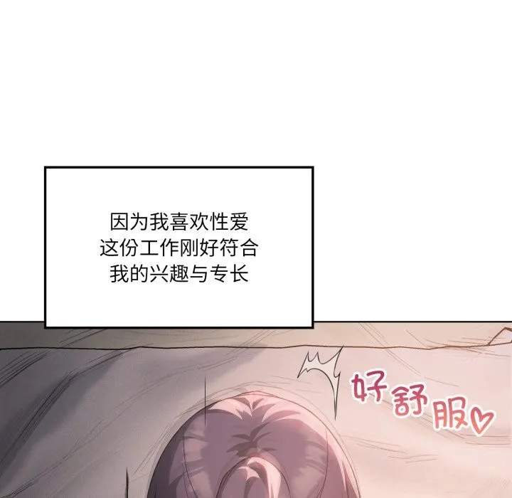 我靠升级逆袭成为大师 第48話 第5页