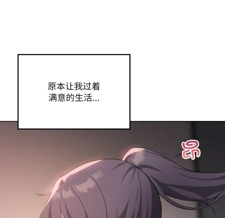 我靠升级逆袭成为大师 第48話 第8页